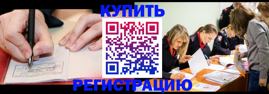 прописка паспорт в Ельне